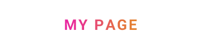 MYPAGE